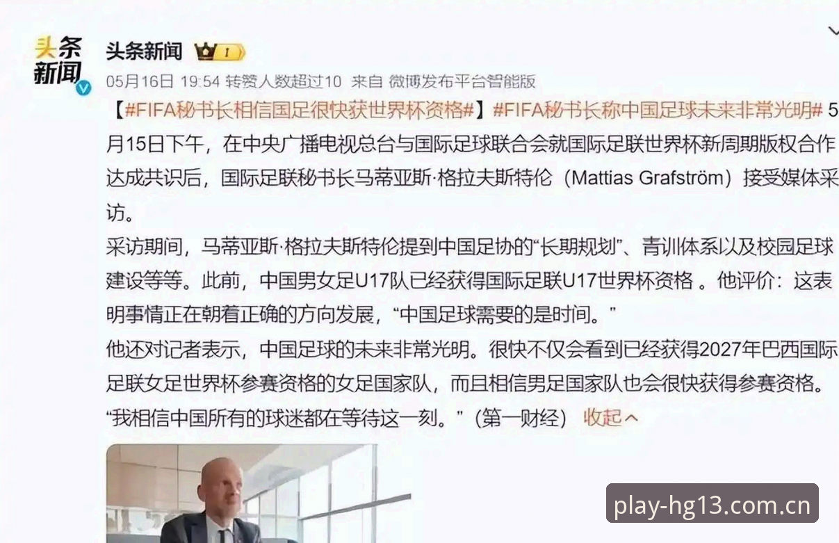揭秘2030世界杯扩军至66队背后的真相：中国男足的机会来了？