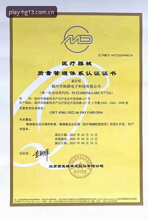 hg13安全认证标准是什么？为何成为体育竞技平台新标杆？