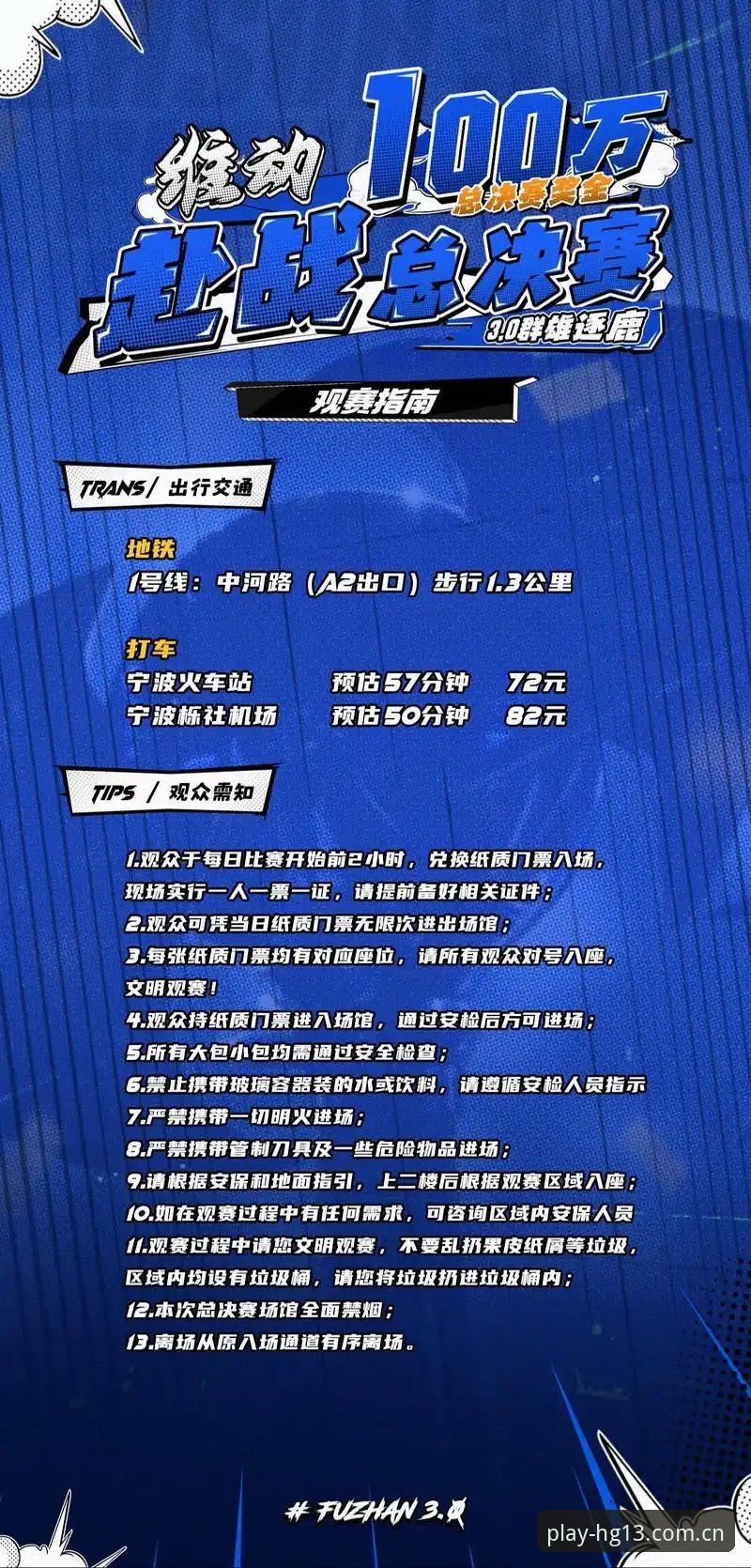 hg13体育竞技 hg13体育竞技实用指南:如何充分利用HG13平台提升观赛体验